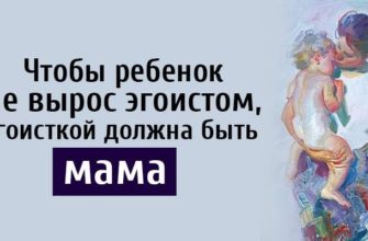 mother selfish